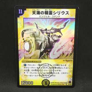 天界の精霊シリウス＠000599