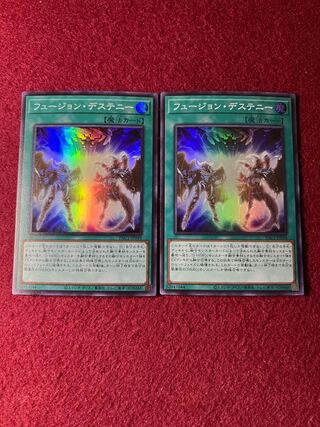 Fusion Destiny Super Rare JP048 Set of 2