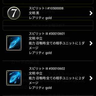 Spirit that can be taken out of King Khufu.