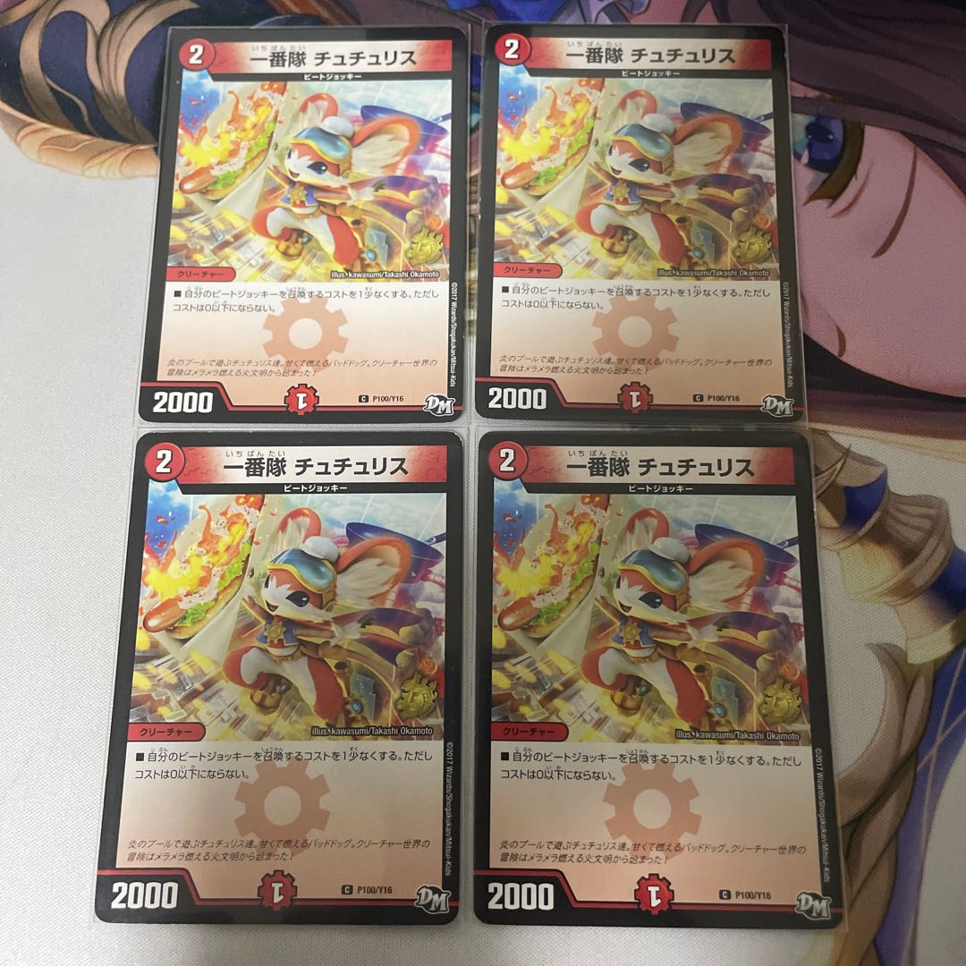 Ichiban Troop Tutu Squirrel C P100/Y16 Promo