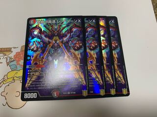 Forbidden Roaring Speed Red XornX SR 27/100 4 sheets