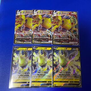 Resi Elec VMAX RRR 034/098