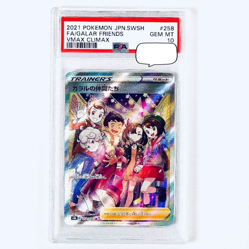 Friends of Galal SR PSA10