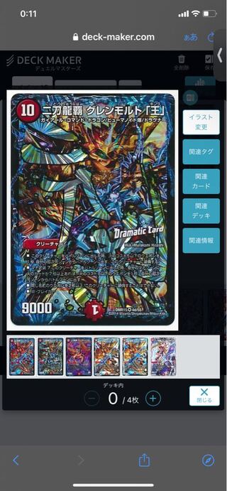 King of Glenmalt (DC) 2 cards wanted