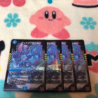 Gyujin Maru's Umi Gen SR S3/S8