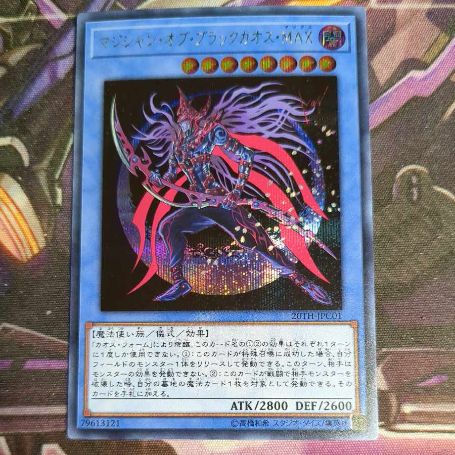 Magician of Black Chaos MAX Secret Rare