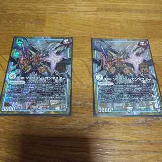 ジョラゴンガンマスター