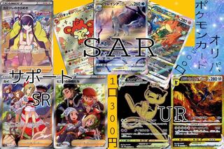 Pokemon Card Oripa 300 yen Sales ended