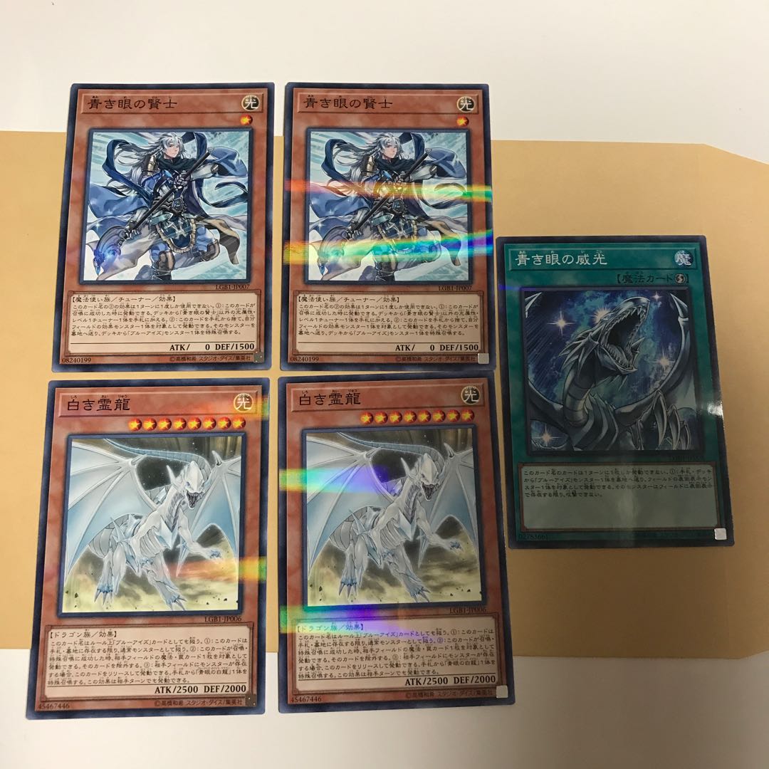 青き眼の賢士 白き霊龍 計5枚セット #ぽんこつ NP5枚