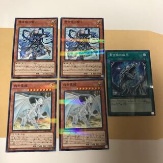 青き眼の賢士 白き霊龍 計5枚セット #ぽんこつ NP5枚