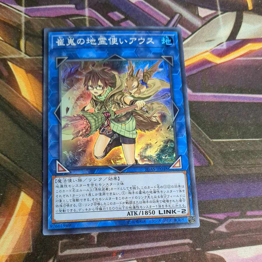 Aussa the Earth Charmer, Immovable Super Rare