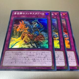 Conquistador of the Golden Land Super Rare JP034 3 copies