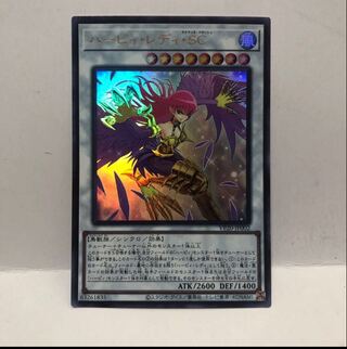 Her Cleffa Lady SC Ultra Mahoko