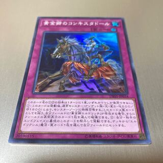 Conquistador of the Golden Land Super Rare JP034