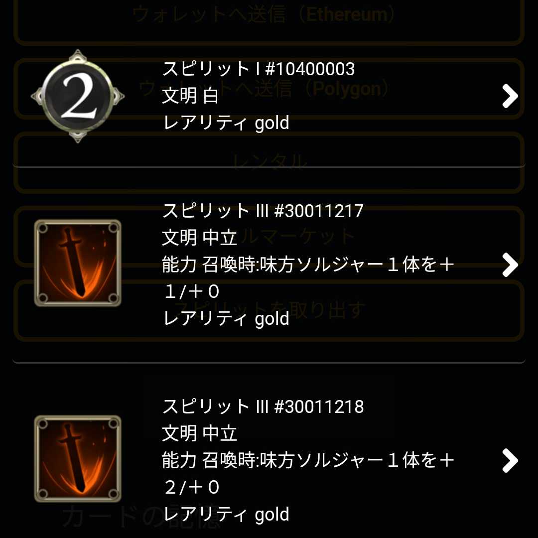 Spirit that can be taken out of Knopeche