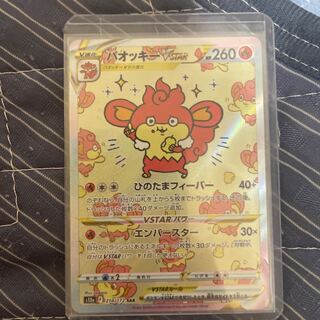 SimisearVSTAR SAR 214/172