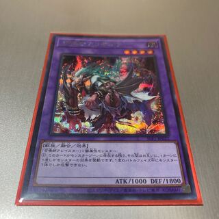 Invoked Caliga Secret Rare JP022