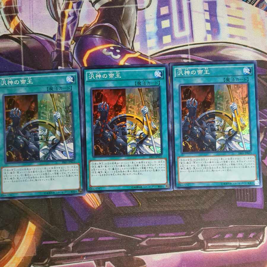 汎神の帝王 スーパーレア　3枚