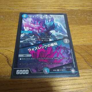 サイバーK ウォズレック