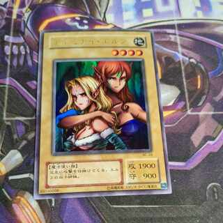 Gemini Elf Ultra Rare