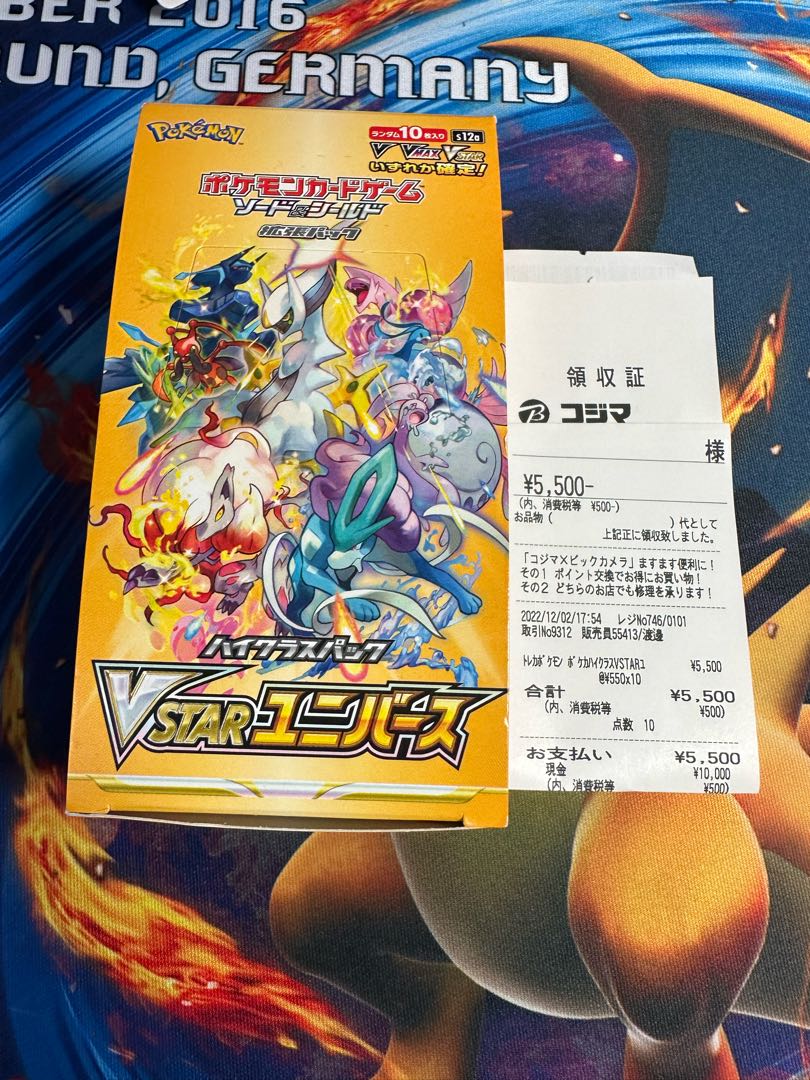 vstar universe box no shrink