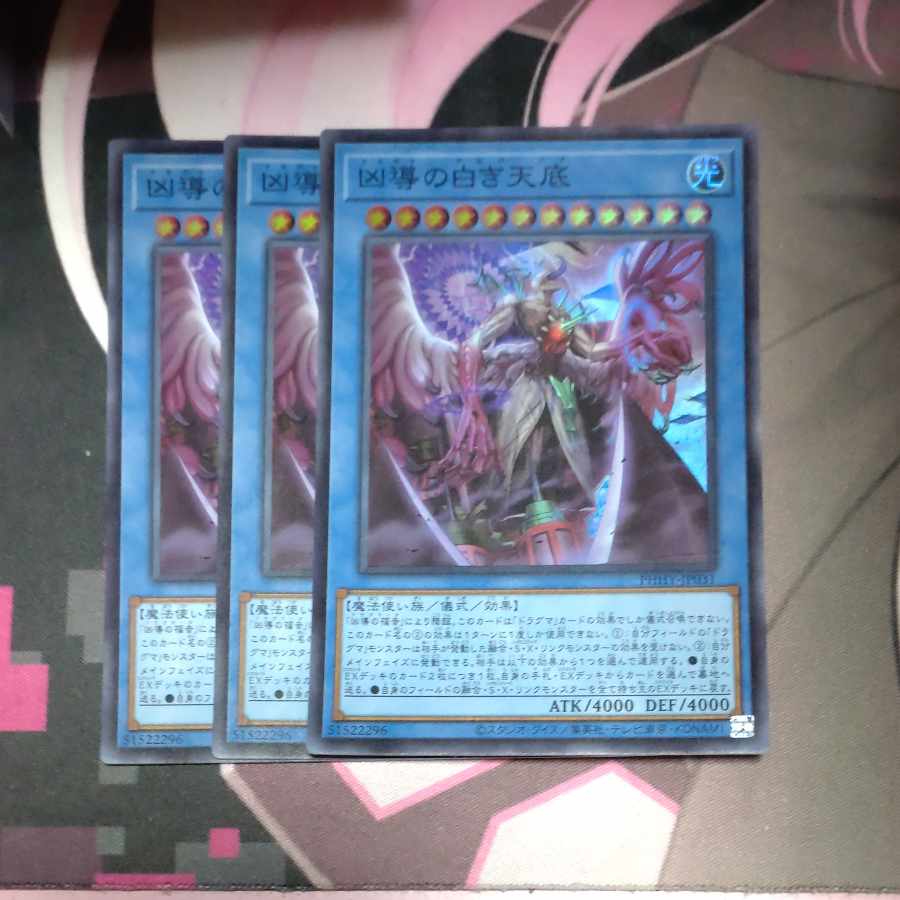 White Tengoku no Shiroki Tengoku Super Rare JP031 3 copies