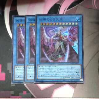 White Tengoku no Shiroki Tengoku Super Rare JP031 3 copies