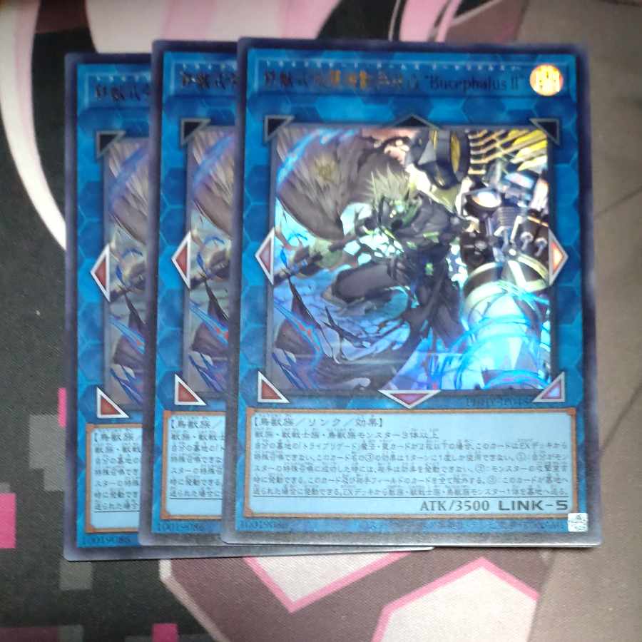 3 copies of "Bucephalus II" Ultra Rare JP048
