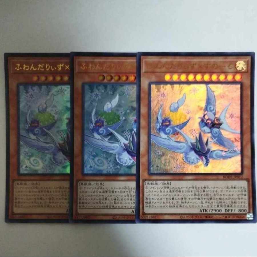 Yu-Gi-Oh Floowandereeze & Snowl Ultra Rare