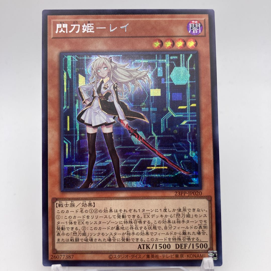 Sentouhime-Rei Secret Rare JP020 Wrong picture