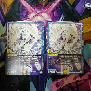 威光の意志 ティントレ　2枚