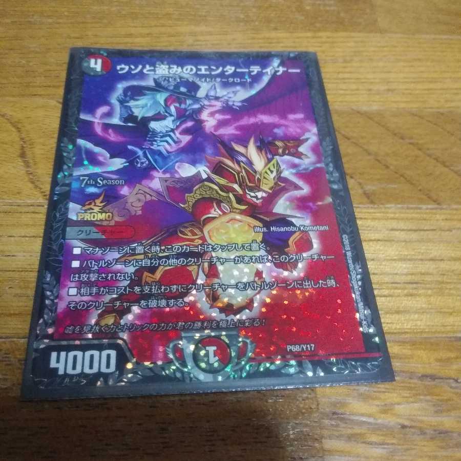 嘘と盗みのエンターテイナー