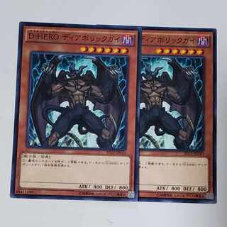 Destiny HERO - Malicious 2 copies 2枚