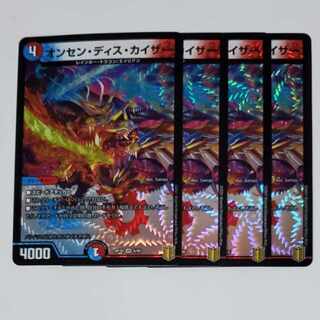 Onsen Dis Kaiser VR 4 sheets