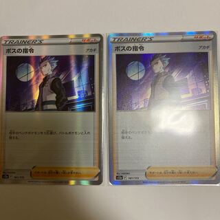 ボスの指令[アカギ](R仕様) 161/172