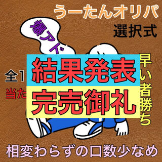 Sold Out] U-tan, Oripa, Opt-type, 12 units in all, Bakunin Ads, Pokémon cards.