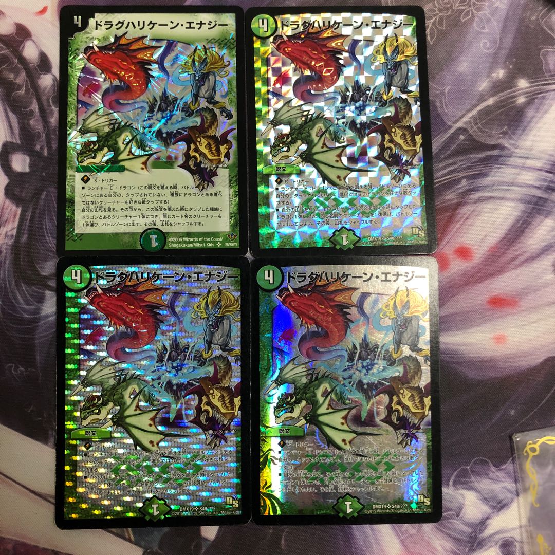 ドラグハリケーンエナジー