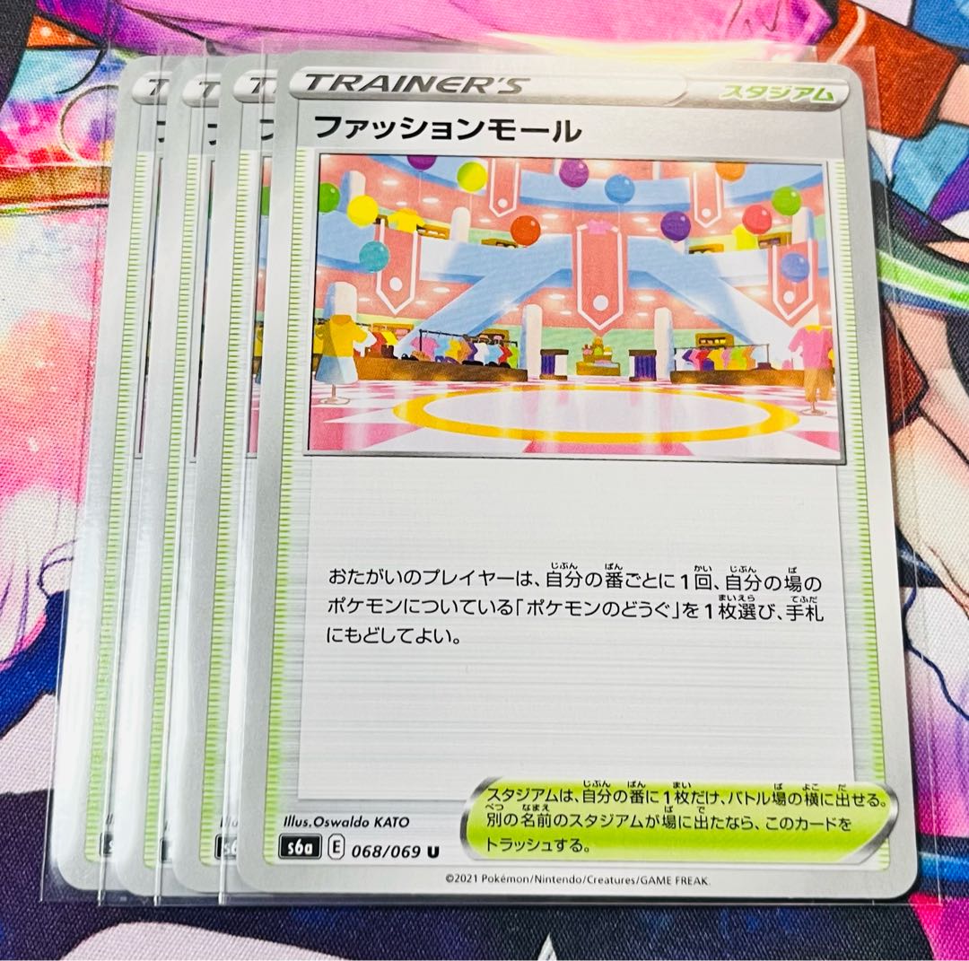 Fashion Mall U 068/069 Set of 4