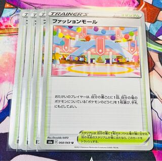 ファッションモール U 068/069 4枚セット