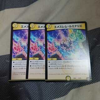 エメスレムルミナリエ3枚