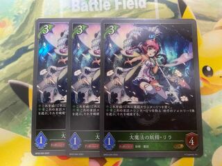 Shadowverse Evolve, Lilla, the Great Magic Fairy, 3 copies