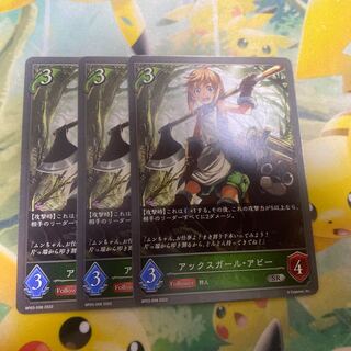 Shadowverse Evolve Axe Girl Abby, 3 copies.