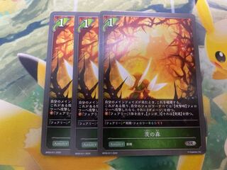 Shadowverse Evolve Forest of Thorns 3 copies