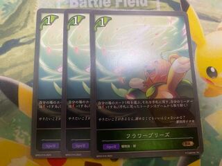 Shadowverse Evolve Flower Breeze 3 copies