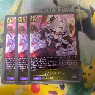 Shadowverse Evolve, 3 copies of OJigglypuff Sesquith