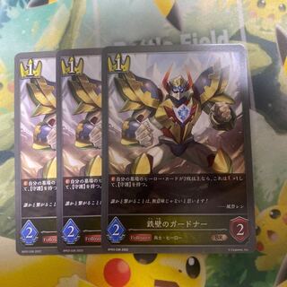 Shadowverse Evolve Ironclad Gardner, 3 copies.