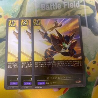 Shadowverse Evolve Heroic Entry 3 copies