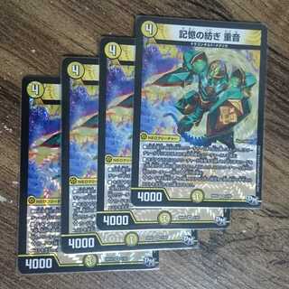 Spinning of Memory Shigeon VR 2/93 RP03