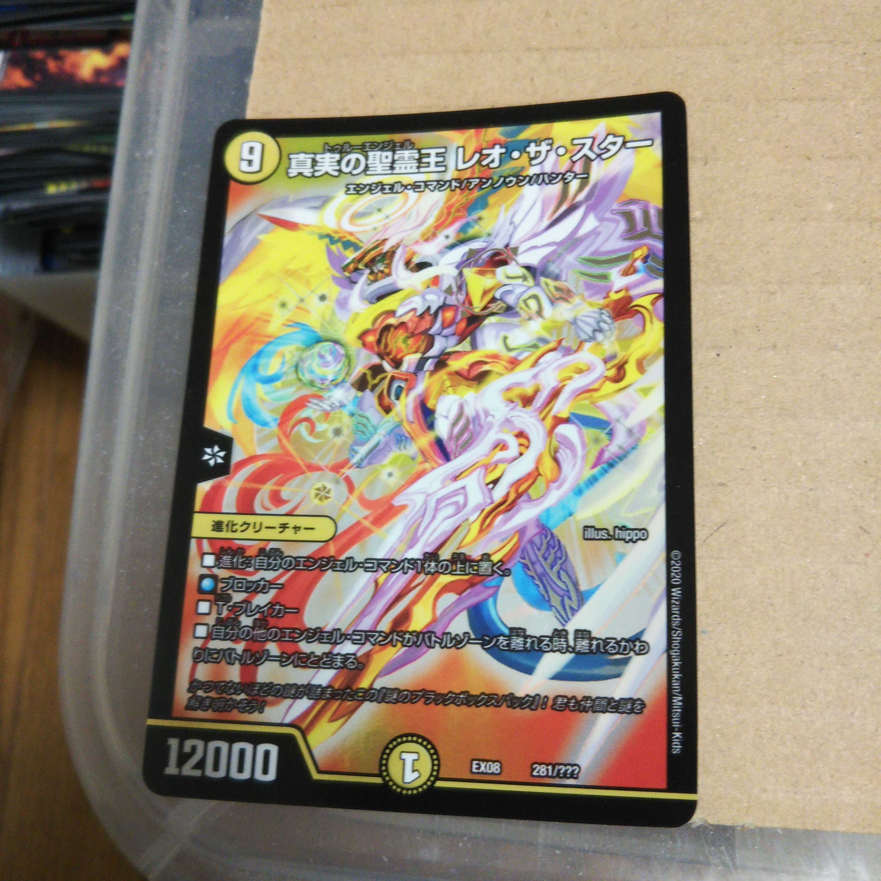 Holy Spirit King of Truth Leo the Star 281/????