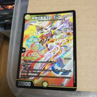 Holy Spirit King of Truth Leo the Star 281/????